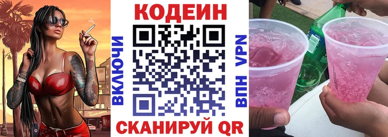 это Telegram  даркнет сайт  Гремячинск  Кодеин Purple Drank 