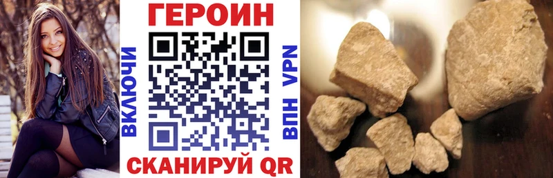 Героин гречка Гремячинск