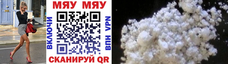 Мефедрон кристаллы Гремячинск