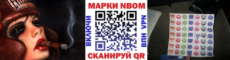 Марки 25I-NBOMe 1,5мг  Гремячинск 