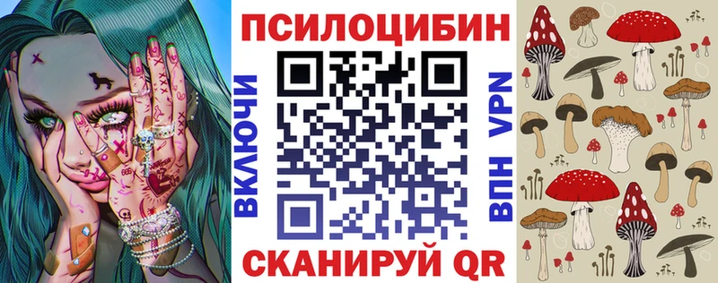 Галлюциногенные грибы Magic Shrooms  Гремячинск 